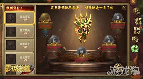 领地BOSS讨伐 王城英雄全新版本地图上线