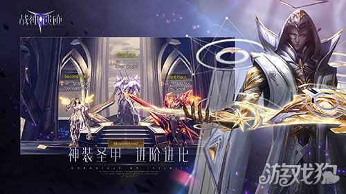 炫战中成神 战神遗迹明日开放测试
