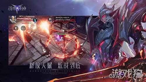 炫战中成神 战神遗迹明日开放测试