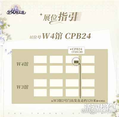 少女的王座CP27参展确认 相约黑白交错的权谋之局