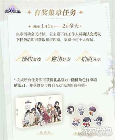 少女的王座CP27参展确认 相约黑白交错的权谋之局