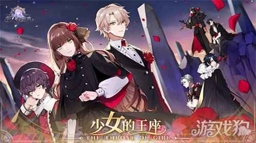 少女的王座CP27参展确认 相约黑白交错的权谋之局