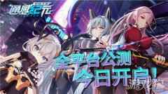 SRPG手游通感纪元正式上线 迎新福利拉满