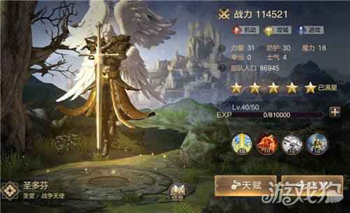 魔法门之英雄无敌王朝2020年度英雄述职大会