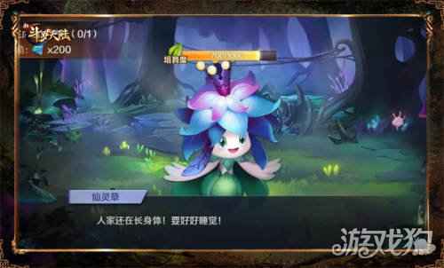 全大陆追杀万妖王 新斗罗大陆兽潮来袭攻略