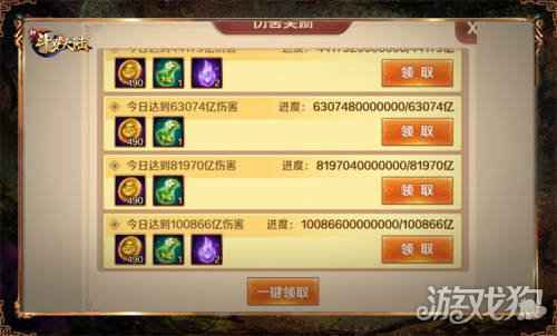 全大陆追杀万妖王 新斗罗大陆兽潮来袭攻略