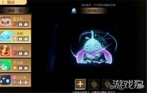 梦想新大陆精灵系统怎么用 精灵系统使用教程