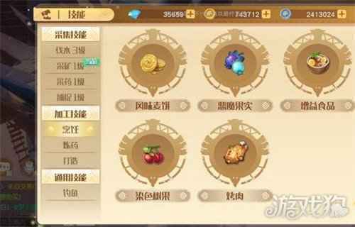 梦想新大陆生产系统怎么样 生产系统介绍