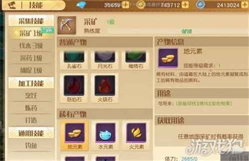 梦想新大陆生产系统怎么样 生产系统介绍