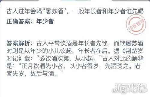 古人过年会喝屠苏酒一般年长者和年少者谁先喝