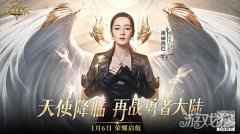 孙红雷VS迪丽热巴 荣耀大天使公测倒计时启动