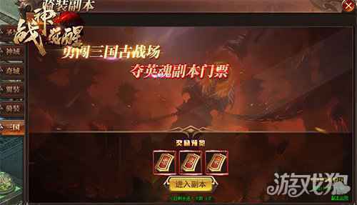 新年版本来袭战神觉醒 新地图三国古战场开启