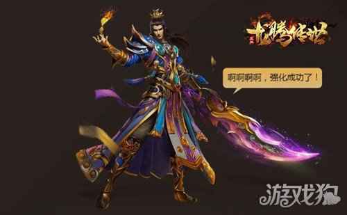 龙腾传世三周年庆 听说这个新版本还有全新称号