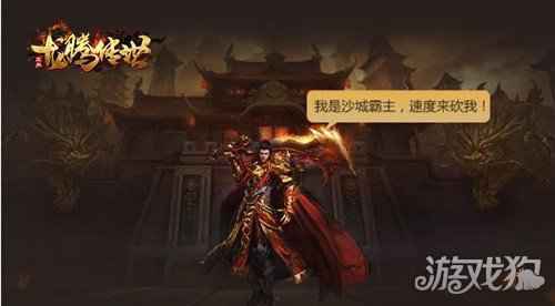 龙腾传世三周年庆 听说这个新版本还有全新称号
