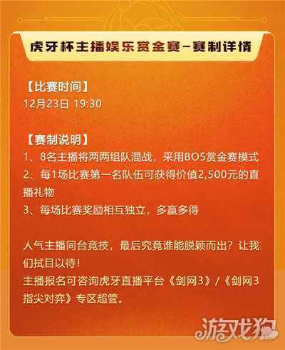 棋逢对手弈决胜负 剑网3指尖对弈棋王争霸赛来袭