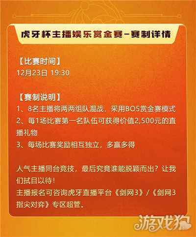 棋逢对手弈决胜负 剑网3指尖对弈棋王争霸赛来袭