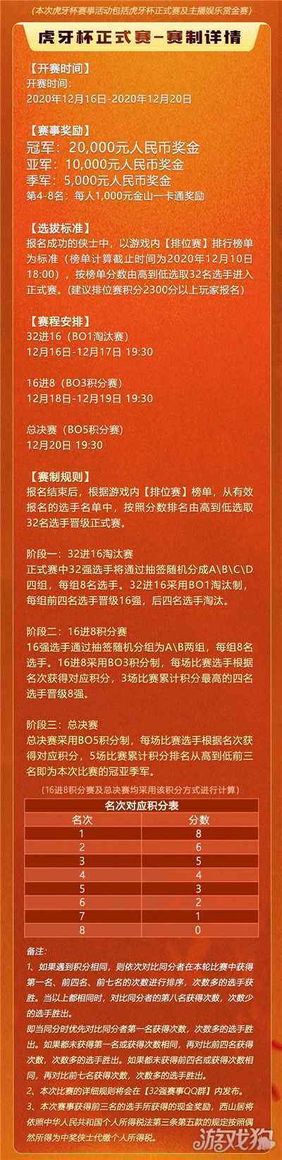 棋逢对手弈决胜负 剑网3指尖对弈棋王争霸赛来袭