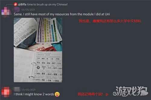 开翻译机看国产游戏直播 群里的这帮老外有点不太对头