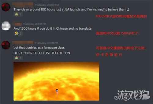 开翻译机看国产游戏直播 群里的这帮老外有点不太对头
