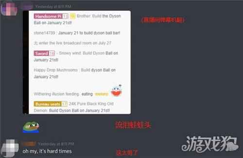 开翻译机看国产游戏直播 群里的这帮老外有点不太对头