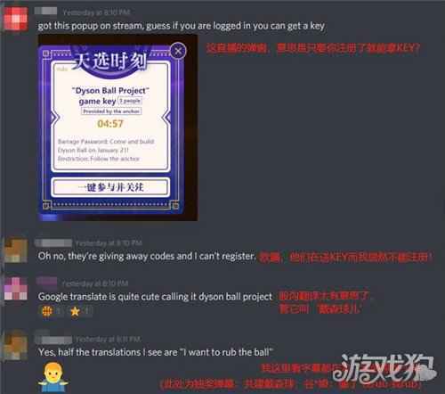 开翻译机看国产游戏直播 群里的这帮老外有点不太对头