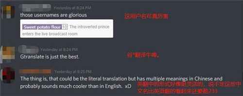 开翻译机看国产游戏直播 群里的这帮老外有点不太对头