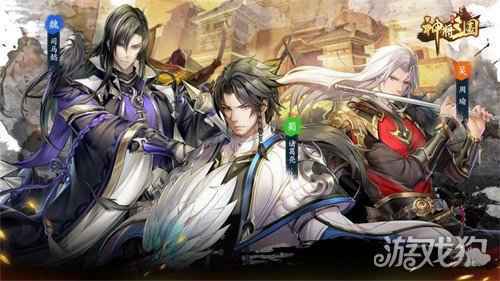 2021年度SLG新作神将三国阵营选择攻略