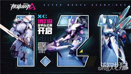 燃系机战热血集结 机动都市阿尔法公测定档1月21日
