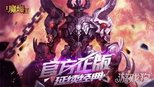 兄弟豪情未变 风暴魔域2让经典再焕新生