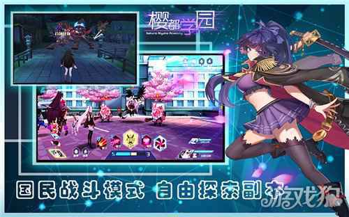 后启示录时代拉开帷幕 樱都学园IOS预约现已开启