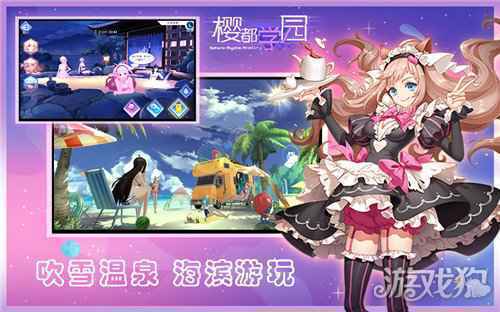 后启示录时代拉开帷幕 樱都学园IOS预约现已开启