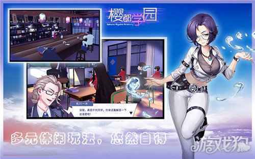 后启示录时代拉开帷幕 樱都学园IOS预约现已开启