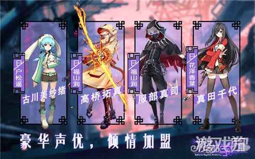后启示录时代拉开帷幕 樱都学园IOS预约现已开启