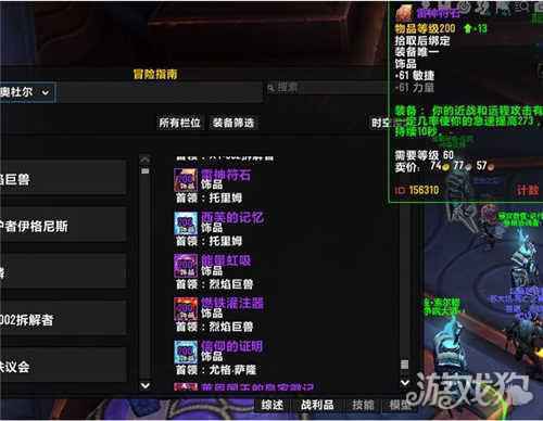 魔兽世界时光漫游活动奖励有哪些