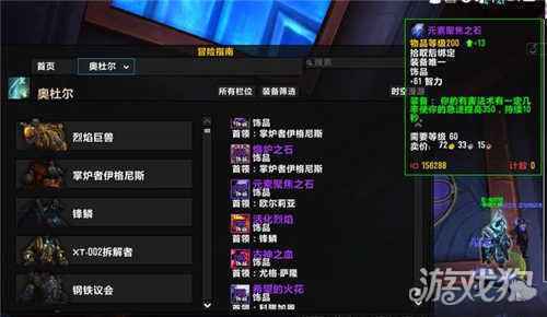 魔兽世界时光漫游活动奖励有哪些