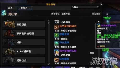 魔兽世界时光漫游活动奖励有哪些