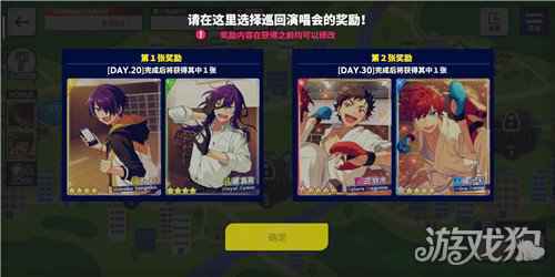 心灵交错/汽车展览会 偶像梦幻祭2第三期活动指南发布