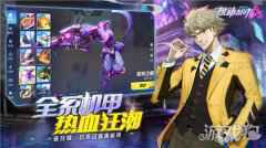机动都市阿尔法热钢怎么样 热钢强度测评介绍