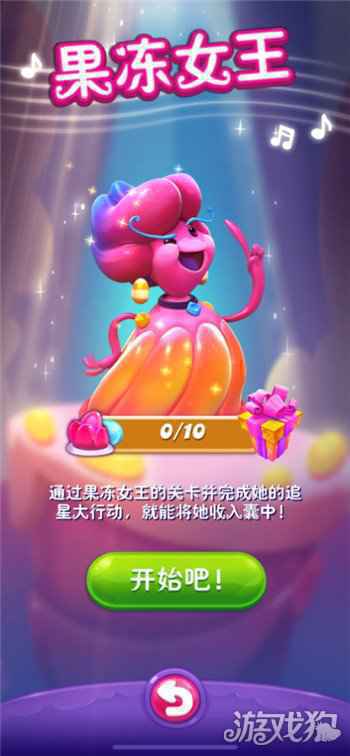 糖果缤纷乐遇见云中之国 新伙伴果冻女王登场