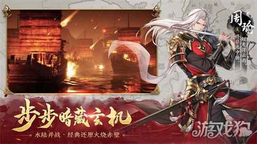 全新三国体验 神将三国四大卖点已解锁