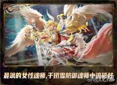 千仞雪威风凛凛 新斗罗大陆最飒防御魂师就她了