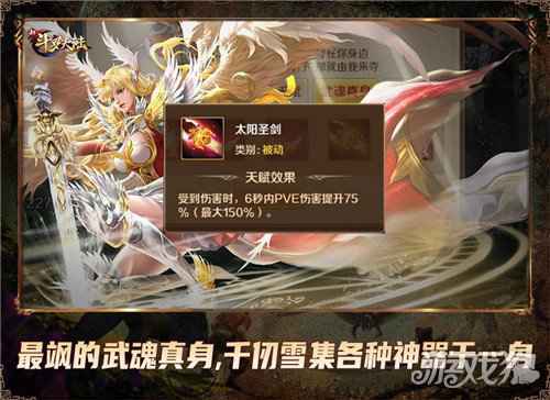 千仞雪威风凛凛 新斗罗大陆最飒防御魂师就她了