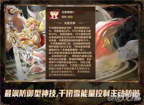 千仞雪威风凛凛 新斗罗大陆最飒防御魂师就她了