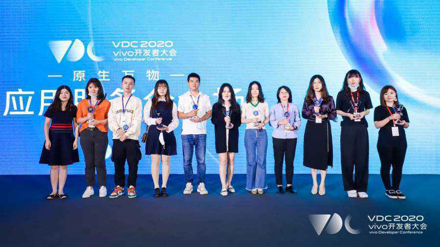 2020 vivo开发者大会应用服务分会,一站式连接用户与服务