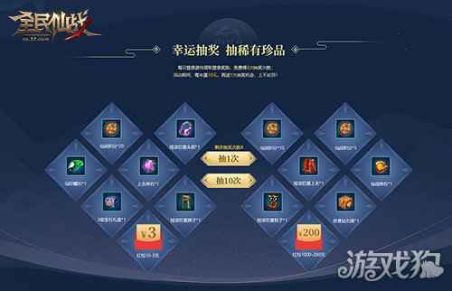 3D玄幻大世界全民仙战今日震撼公测