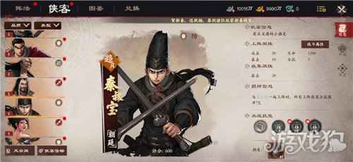 国漫之光镖人手游1月20日公测特色玩法曝光