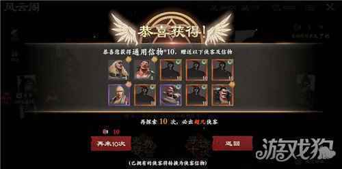 国漫之光镖人手游1月20日公测特色玩法曝光