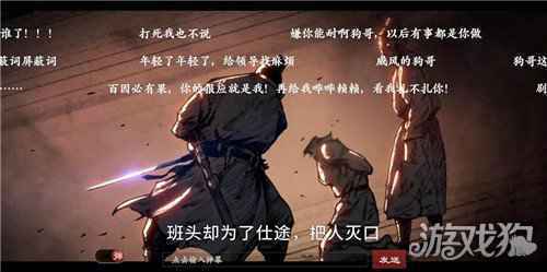 国漫之光镖人手游1月20日公测特色玩法曝光