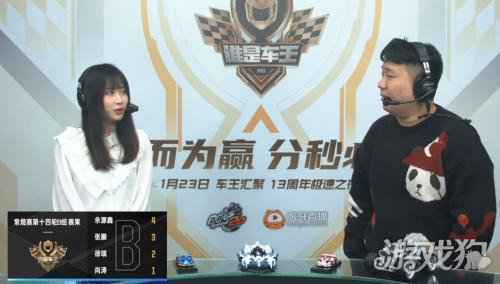 谁是车王S10 B组喜变娱乐局 新科状元再易主