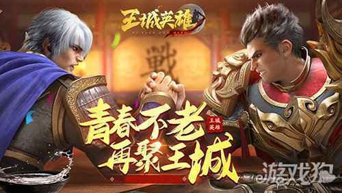 自由交易 王城英雄版本更新跨服摆摊系统